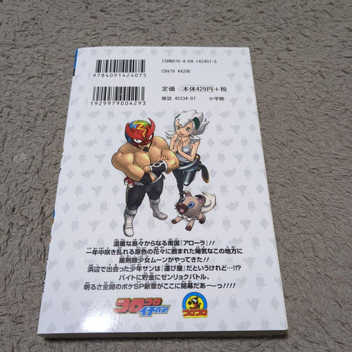 Boy'S Manga 3