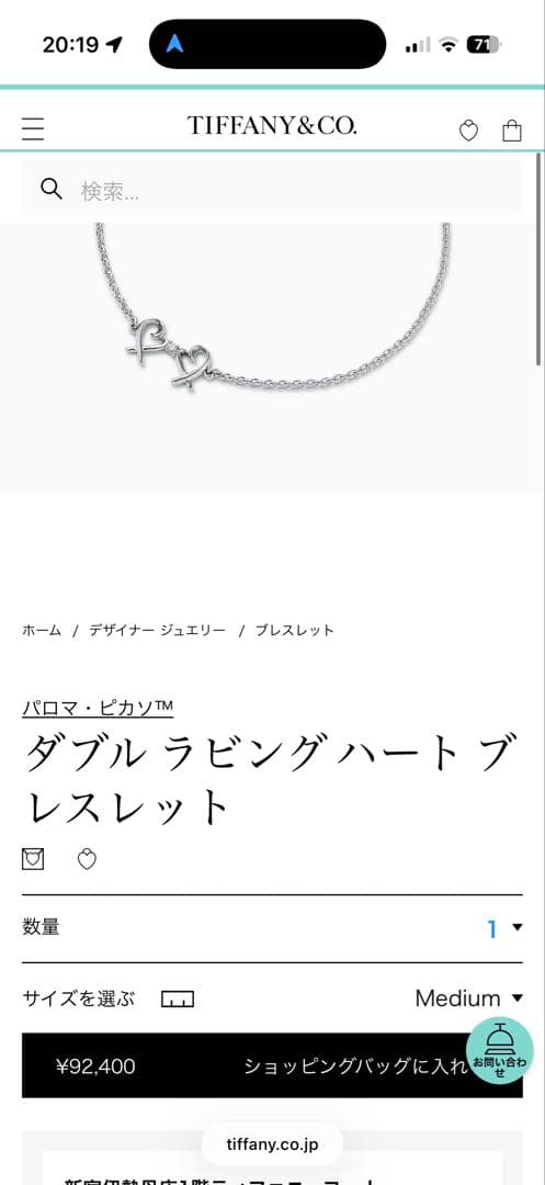 Tiffany Bracelets