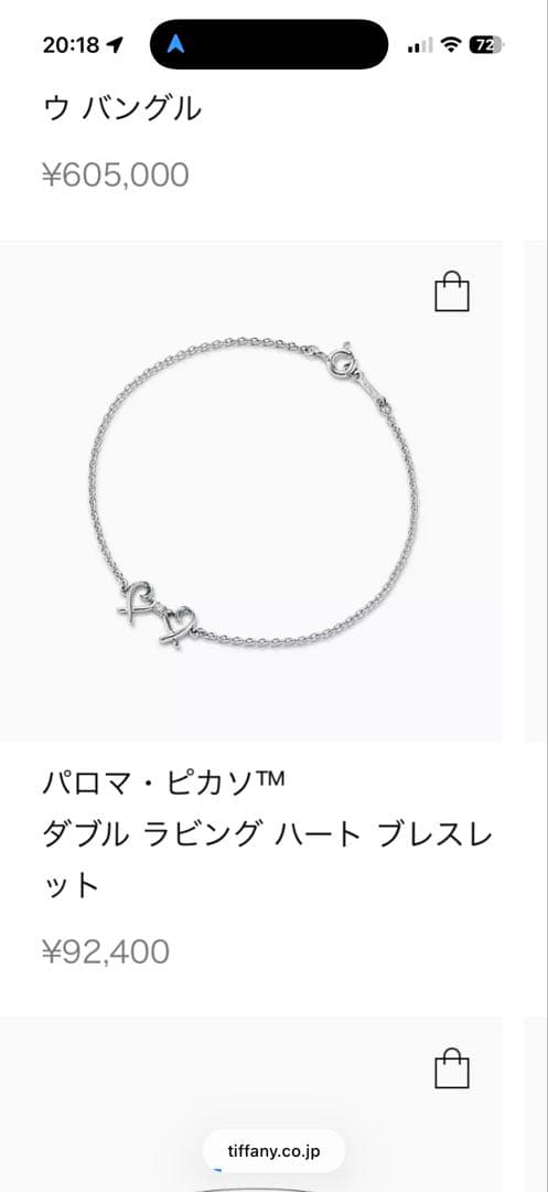 Tiffany Bracelets