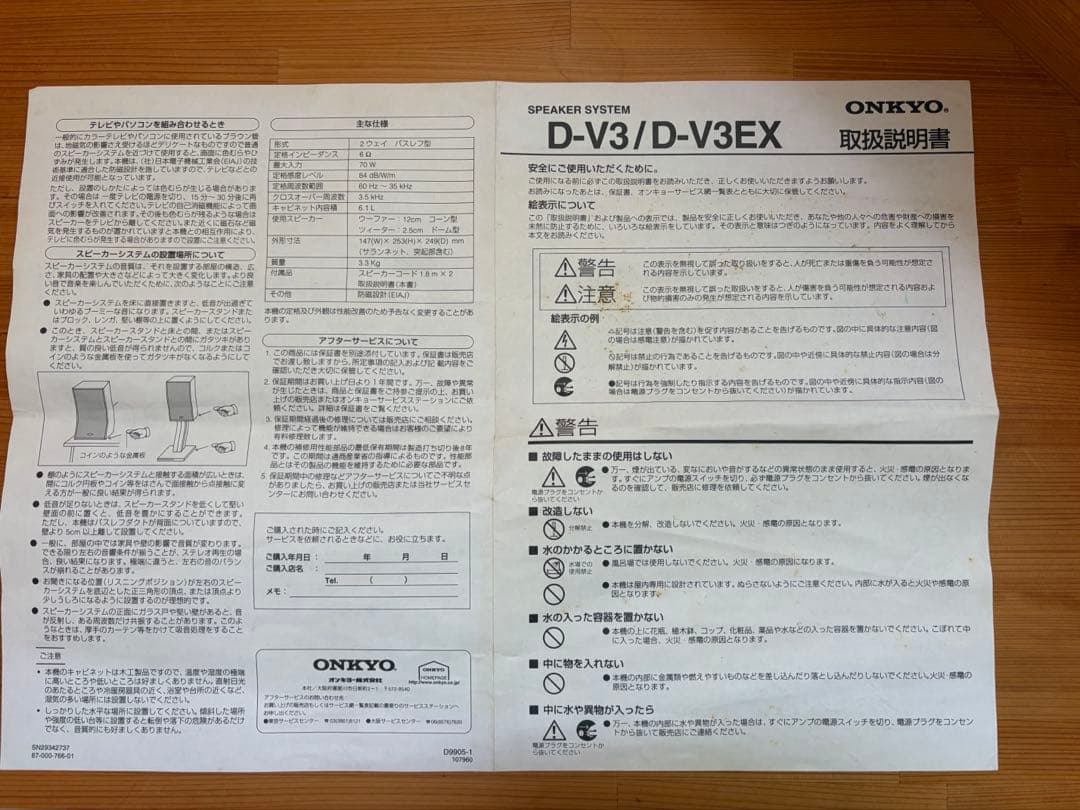 Onkyo Speakers D-V3Ex