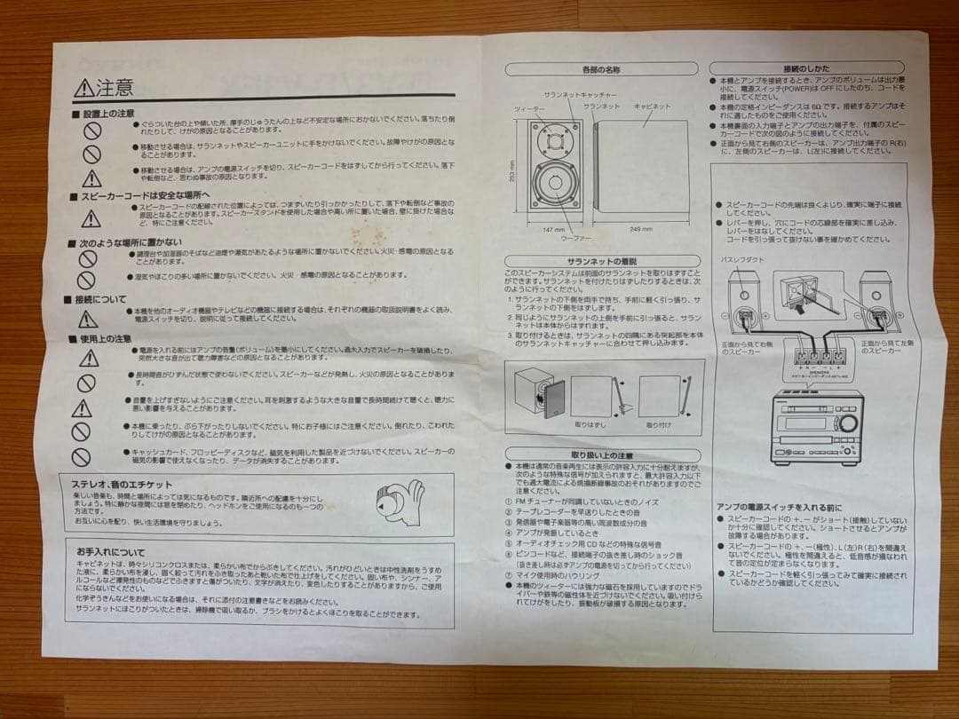 Onkyo Speakers D-V3Ex