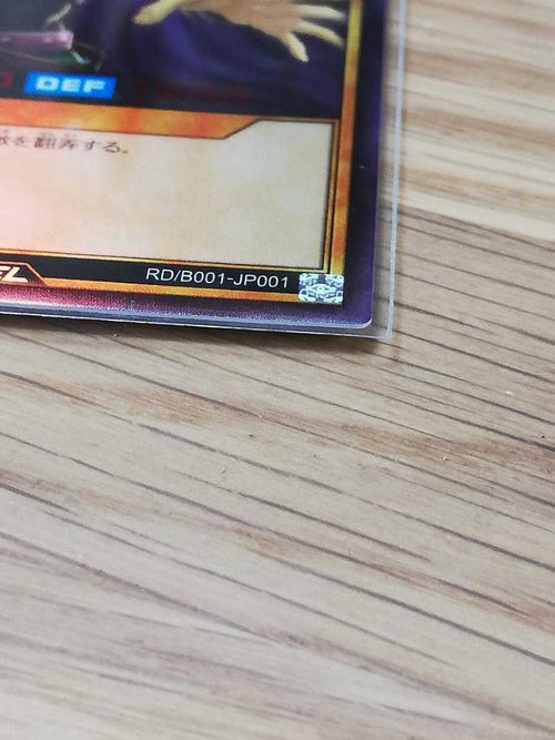 Yu -Gi -Oh! Ocg Duel Monsters Special Red