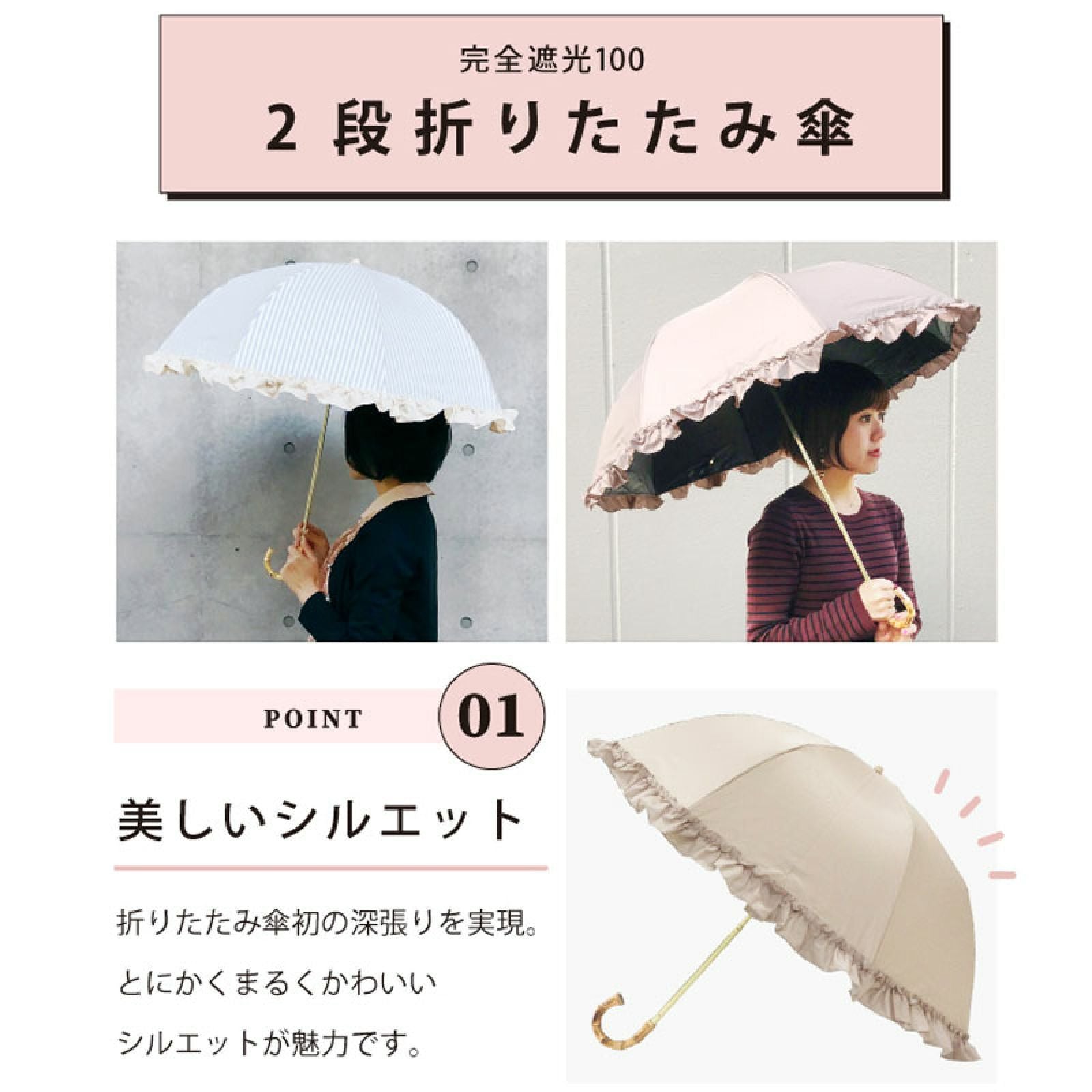 Pink Trick Balculation For Sunny And Rain 2Way 100% 2 Uv
