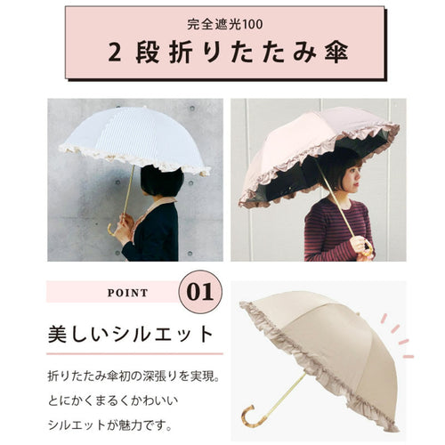 Pink Trick Balculation For Sunny And Rain 2Way 100% 2 Uv