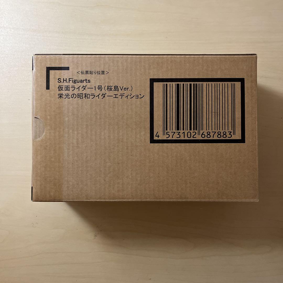 Kamen Rider S.H.Figuarts 1 Ver