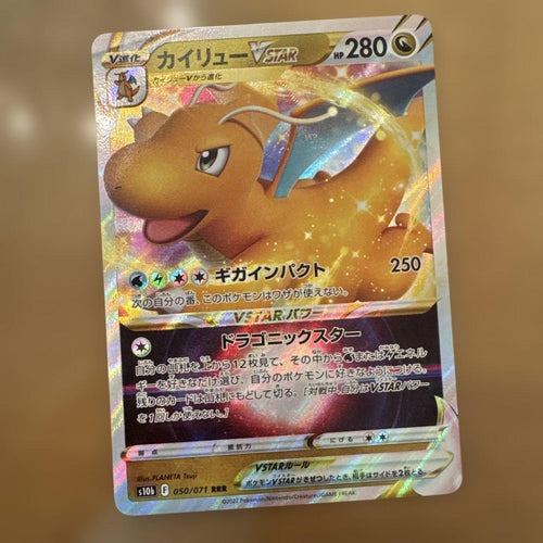 Pokemon Card Game Vstar Rrr S10B Pok Mon Go 050/071