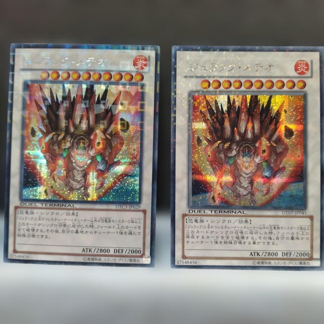 Yu-Gi-Oh! Ocg Duel Monsters (Japanese) Dt Dtc