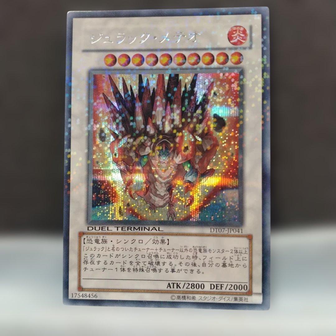 Yu-Gi-Oh! Ocg Duel Monsters (Japanese) Dt Dtc