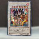 Yu-Gi-Oh! Ocg Duel Monsters (Japanese) Dt Dtc