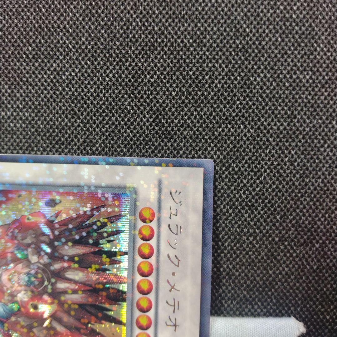 Yu-Gi-Oh! Ocg Duel Monsters (Japanese) Dt Dtc