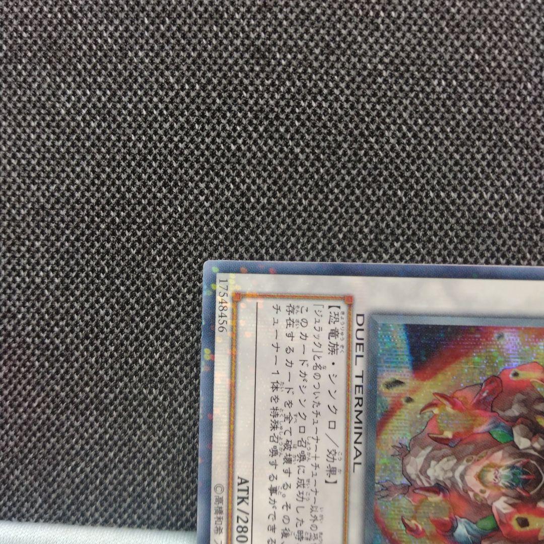 Yu-Gi-Oh! Ocg Duel Monsters (Japanese) Dt Dtc