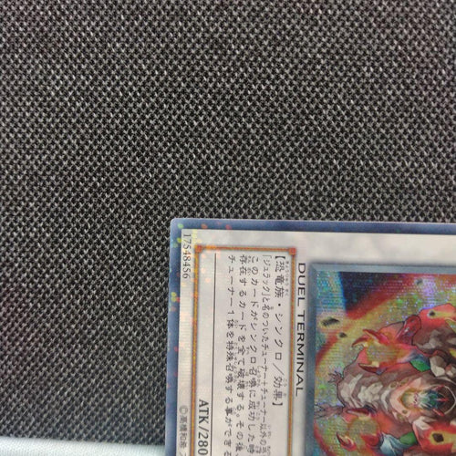 Yu-Gi-Oh! Ocg Duel Monsters (Japanese) Dt Dtc