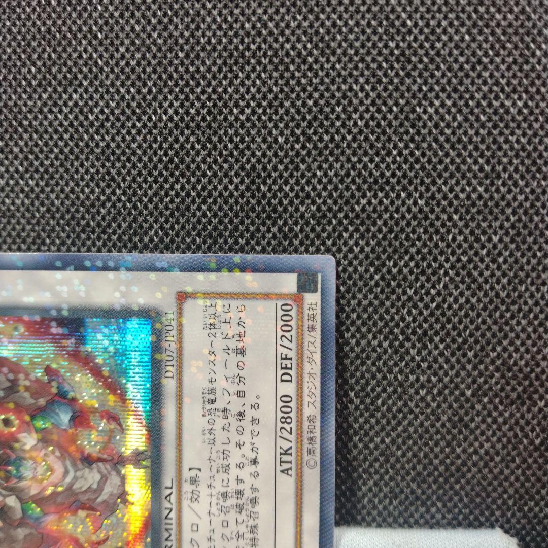 Yu-Gi-Oh! Ocg Duel Monsters (Japanese) Dt Dtc