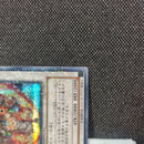 Yu-Gi-Oh! Ocg Duel Monsters (Japanese) Dt Dtc