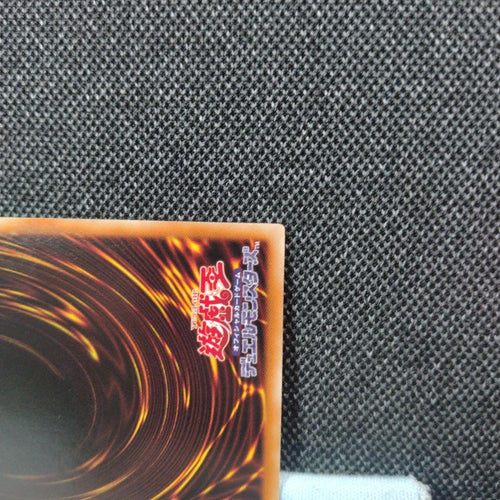 Yu-Gi-Oh! Ocg Duel Monsters (Japanese) Dt Dtc