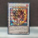 Yu-Gi-Oh! Ocg Duel Monsters (Japanese) Dt Dtc