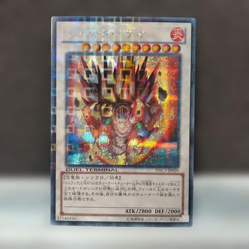 Yu-Gi-Oh! Ocg Duel Monsters (Japanese) Dt Dtc