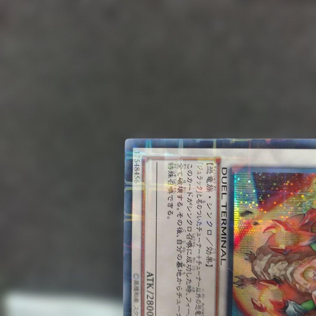 Yu-Gi-Oh! Ocg Duel Monsters (Japanese) Dt Dtc