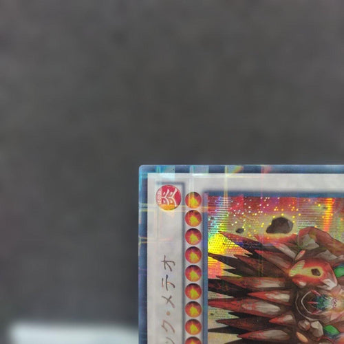 Yu-Gi-Oh! Ocg Duel Monsters (Japanese) Dt Dtc