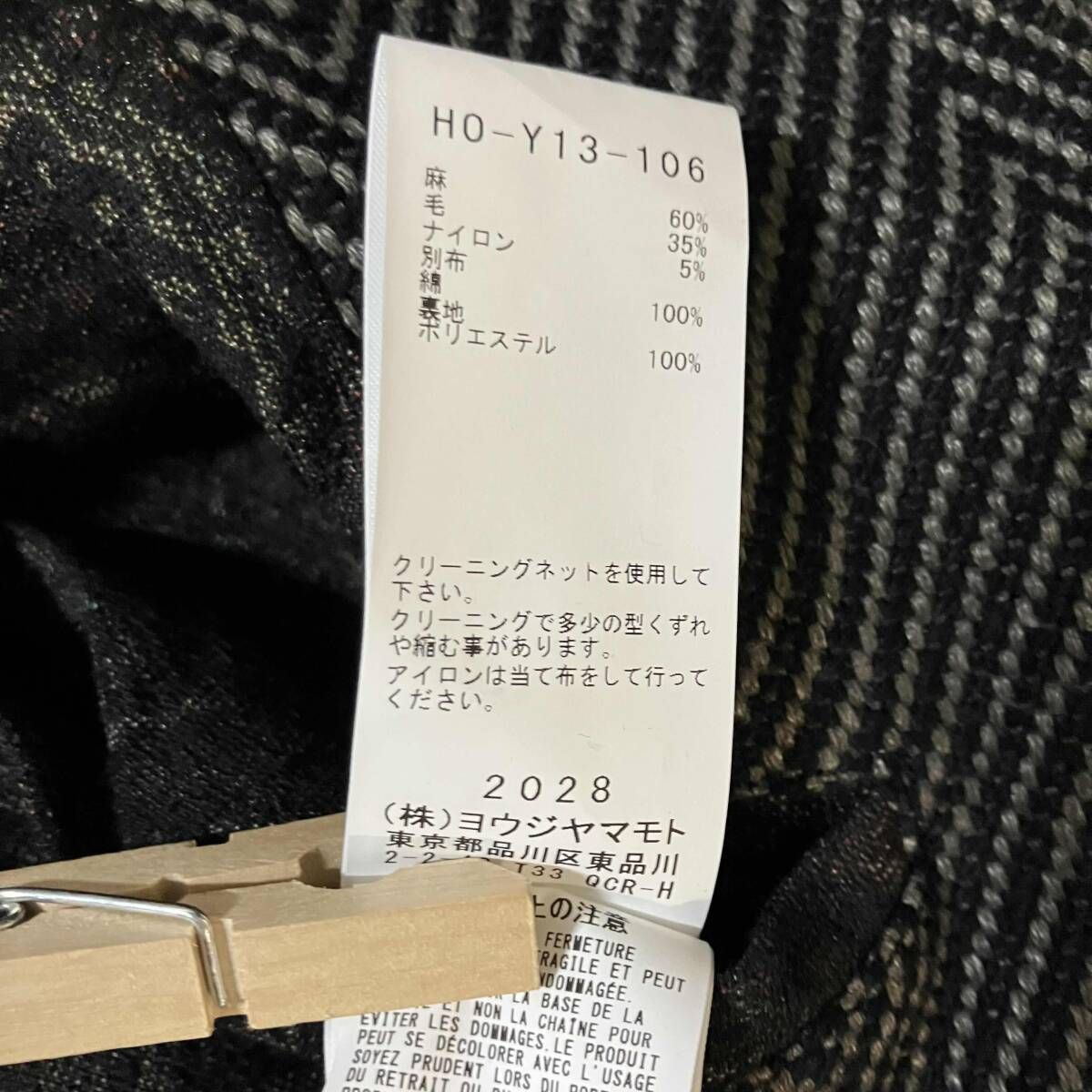 Jumper Blouson 24Aw Yohji Yamamoto Pour Homme W/L Large Herringbone Hem Fringe