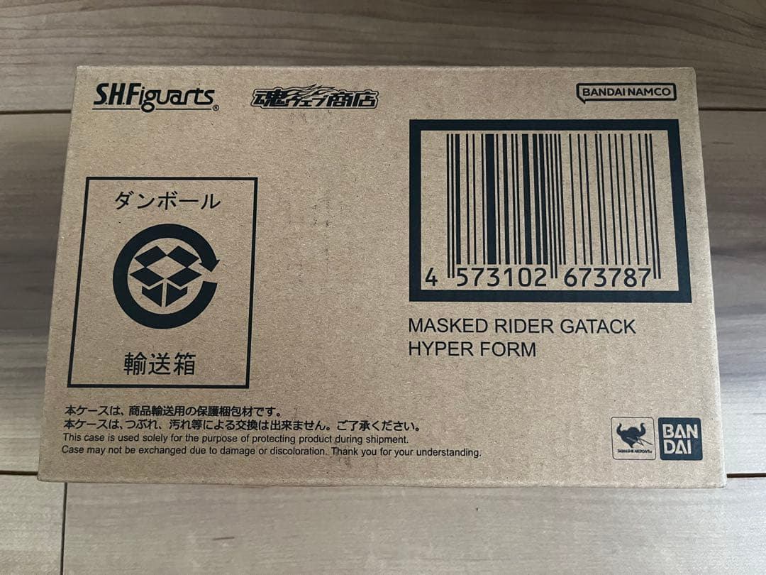 Kamen Rider S.H.Figuarts