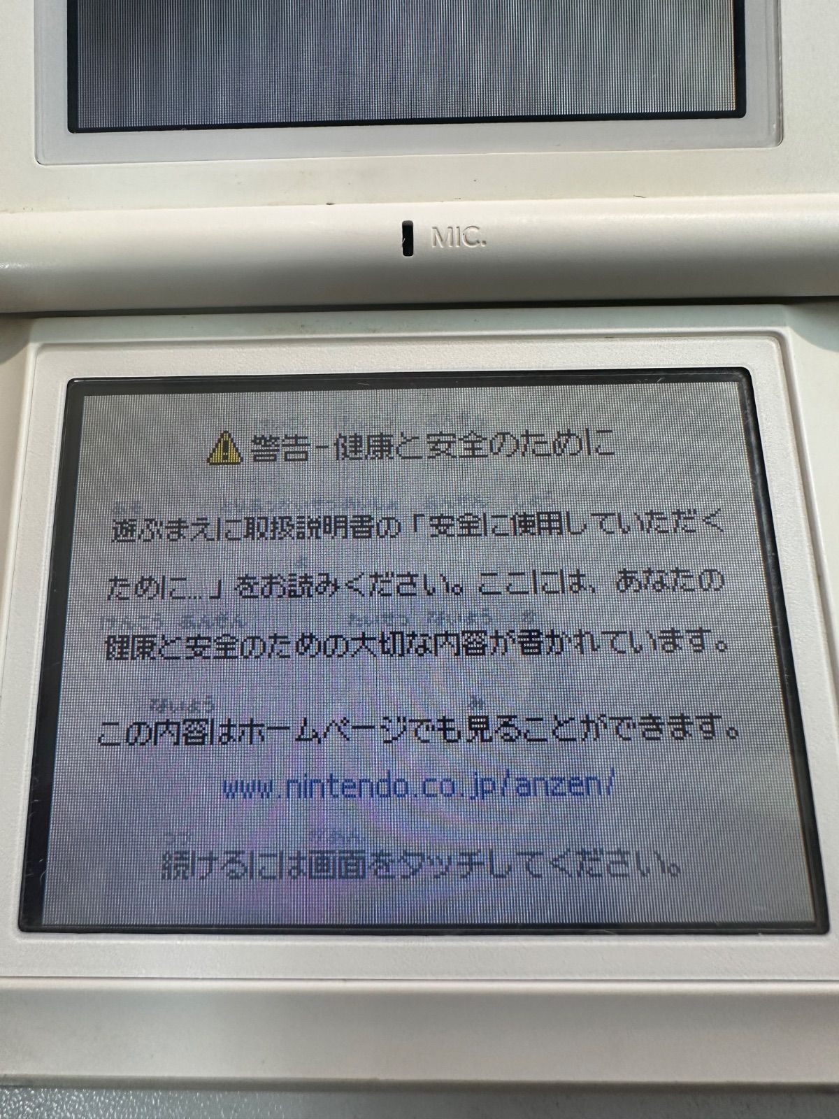 Nintendo Ds Body Lite) 14