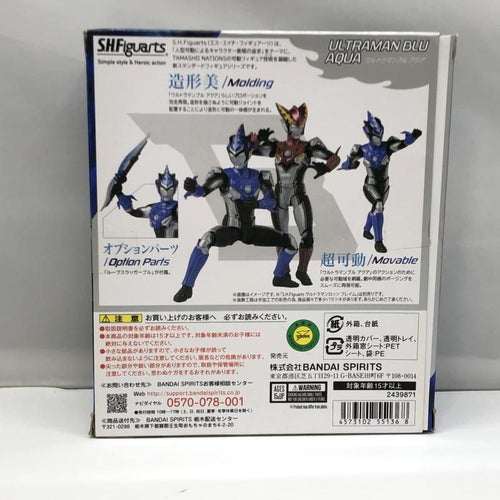 Bandai Ultraman S.H.Figuarts R/B[97]