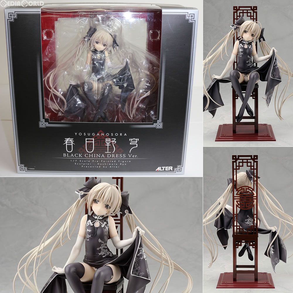 Alter Others Ver. 1/7