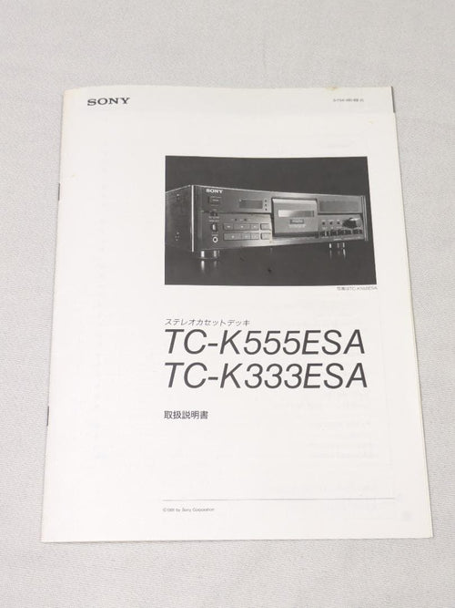 Sony Cd, Md Cassette Decks Tc-K555Esa Tc-K333Esa