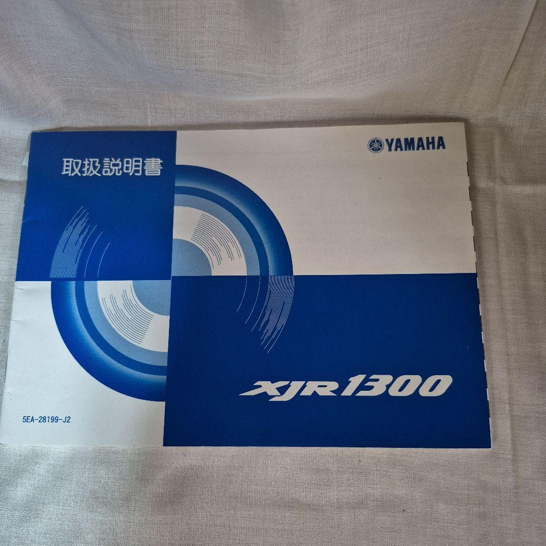 Yamaha Catalog Manual Xjr1300
