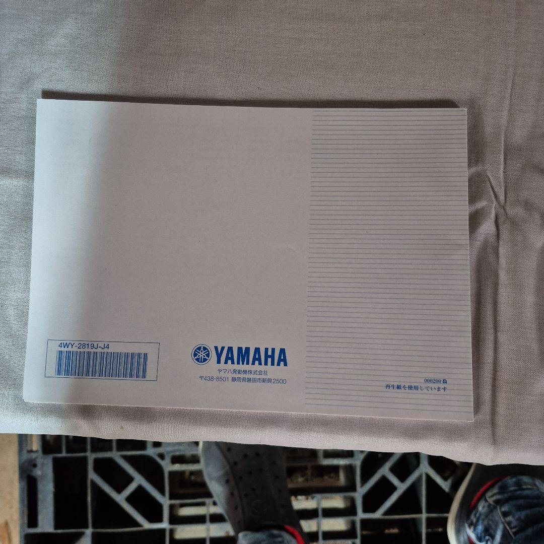 Yamaha Catalog Manual Xjr1300