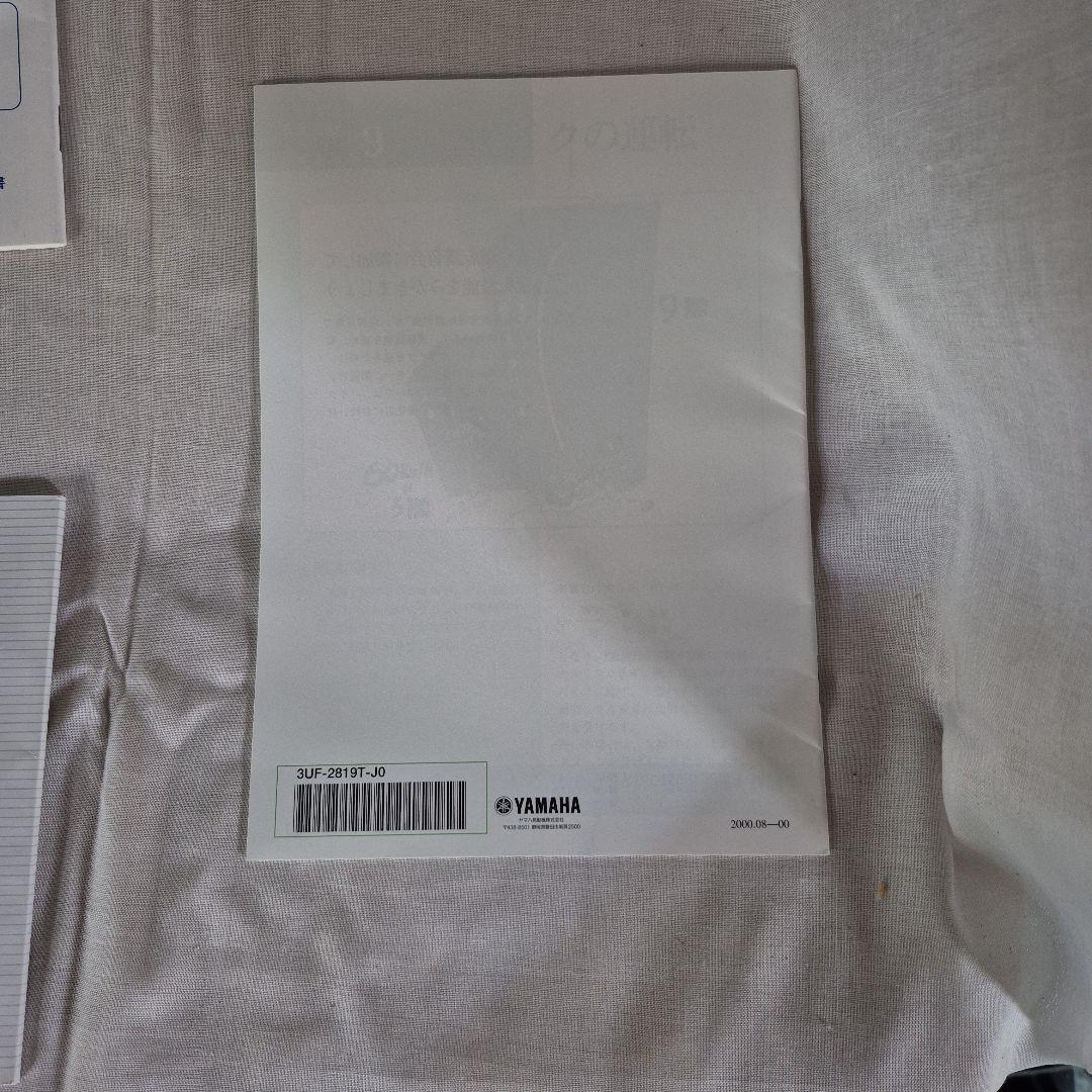 Yamaha Catalog Manual Xjr1300