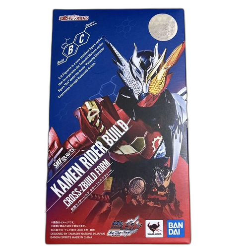 S.H.Figuarts Kamen Rider