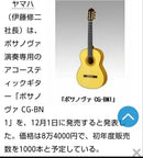 Yamaha Acoustic Guitar Cg-Bn1