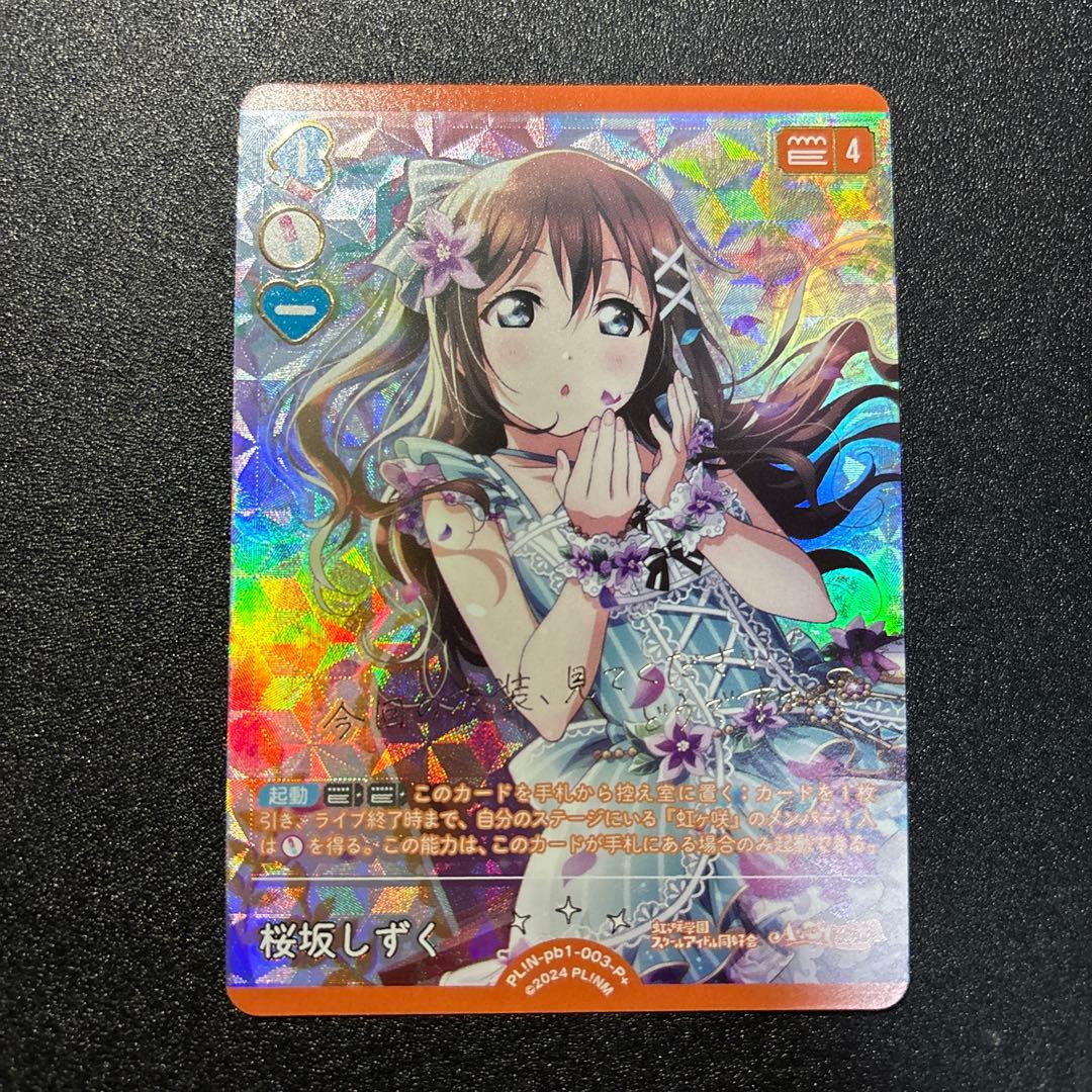 Lovelive! School Idol Collection P+