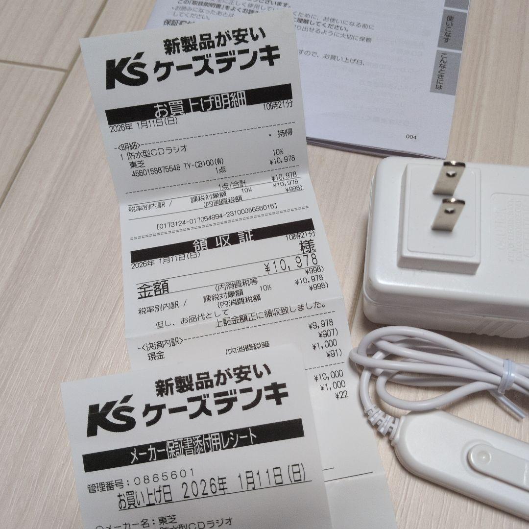 Toshiba Radio And Boombox Sd/Cd Ty-Cb100(W)