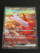 Pok Mon Tcg Trading Card Game Ex Sar