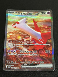 Pok Mon Tcg Trading Card Game Ex Sar