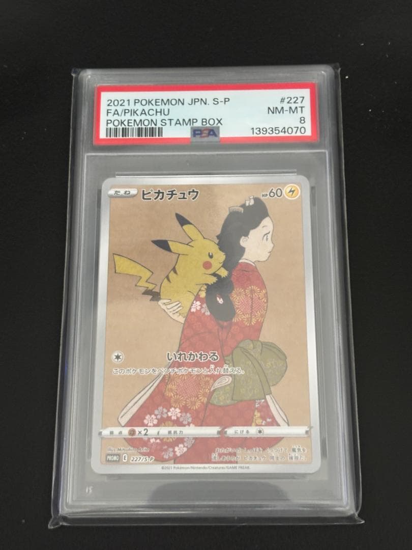 Pok Mon Tcg Trading Card Game Psa 8