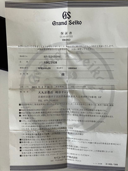 Grand Seiko Quartz Watches Sbgt038