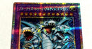 Yu-Gi-Oh! Ocg Duel Monsters (Japanese)