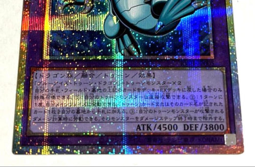 Yu-Gi-Oh! Ocg Duel Monsters (Japanese)