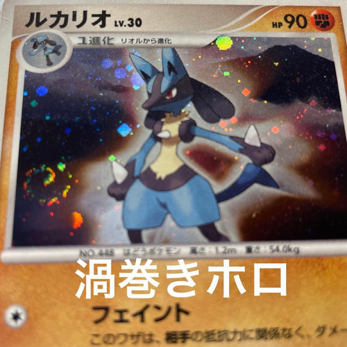 Pok Mon Trading Card Game Dpbp#506
