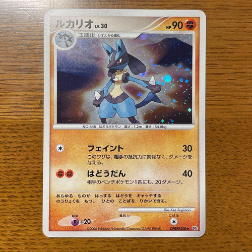 Pok Mon Trading Card Game Dpbp#506