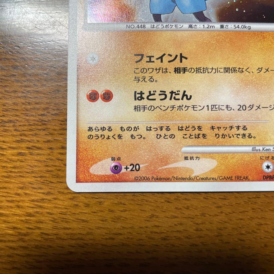 Pok Mon Trading Card Game Dpbp#506