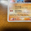 Pok Mon Trading Card Game Dpbp#506