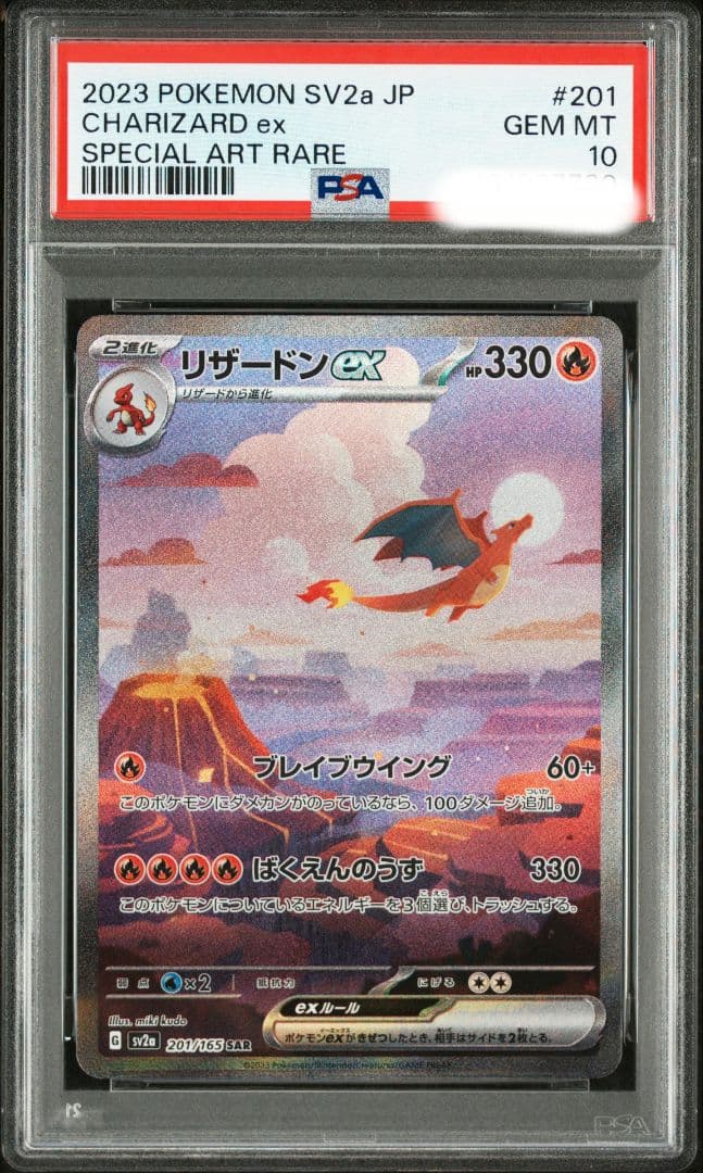 Pok Mon Trading Card Game Psa10 Ex Sar 151 201/165