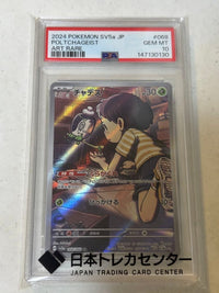 Pok Mon Tcg Trading Card Game S*O Psa10 Ar Sv5A 068/066