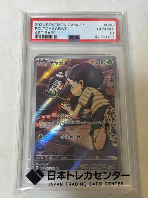 Pok Mon Tcg Trading Card Game S*O Psa10 Ar Sv5A 068/066