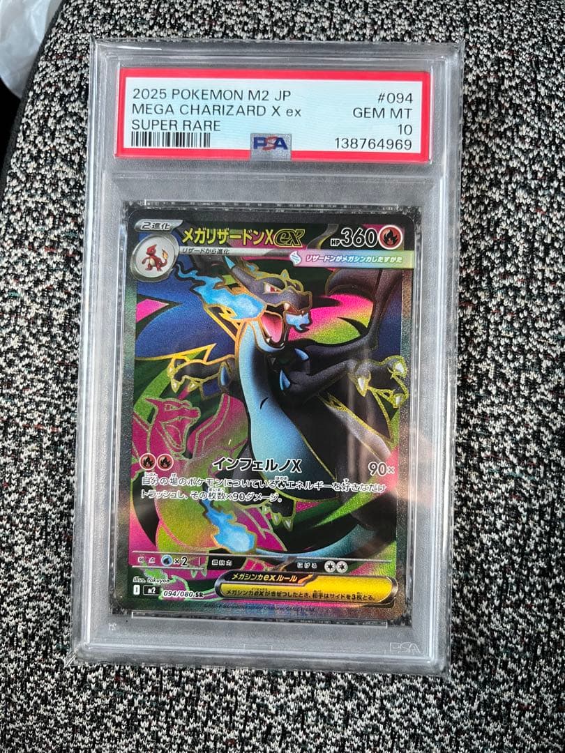 Pokemon Card Game Psa10 X Ex Sr 094/080